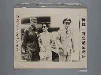 藏品(總統蔣公勳業照片《總統蔣公巡視飛彈基地》)的圖片