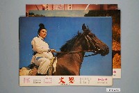 藏品(《怒火》電影宣傳劇照)的圖片