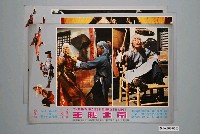 藏品(《南北腿王》電影宣傳劇照)的圖片