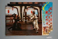 藏品(《新月傳奇》電影宣傳劇照)的圖片