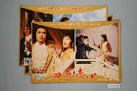 藏品(《小李飛刀》電影宣傳劇照組)的圖片