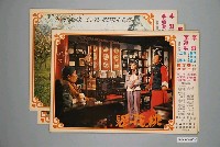 藏品(《桃花戀》電影宣傳劇照組)的圖片