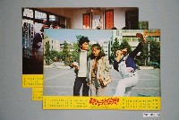 藏品(《臨時抱佛脚》電影宣傳印刷劇照組)的圖片