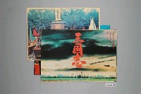 藏品(《三國志》電影宣傳印刷劇照組)的圖片