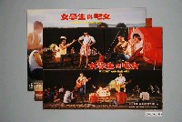 藏品(《女學生與吧女》電影宣傳印刷劇照組)的圖片
