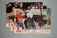 藏品(《少林小子》電影宣傳印刷劇照組)的圖片
