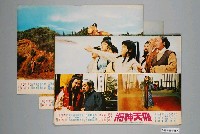 藏品(《飛天神將》電影宣傳印刷劇照組)的圖片