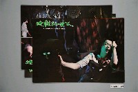 藏品(《地獄來的女人》電影宣傳印刷劇照組)的圖片