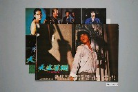 藏品(《大盜落網》電影宣傳印刷劇照組)的圖片