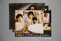 藏品(《女子監獄》電影宣傳劇照)的圖片