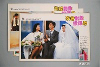 藏品(《找錯對象投錯胎》電影宣傳印刷劇照組)的圖片