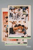 藏品(《老師，有問題》電影宣傳印刷劇照組)的圖片