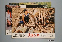 藏品(《奇巧人物》電影宣傳劇照)的圖片