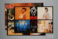 藏品(《天煞》電影宣傳印刷劇照組)的圖片