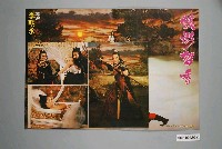 藏品(《俠影留香》電影宣傳印刷海報劇照海報組)的圖片