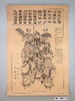 藏品(伏羲神農軒轅宣傳海報)的圖片