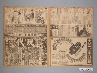 藏品(1939年（昭和14年）2月20日刊行《臺灣日日新報》第3、4、5、6版)的圖片