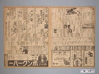 藏品(1939年（昭和14年）2月22日刊行《臺灣日日新報》夕刊第1、2、3、4版)的圖片