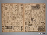 藏品(1939年（昭和14年）2月15日刊行《臺灣日日新報》第1、2、7、8版)的圖片