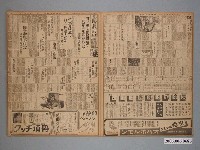 藏品(1939年（昭和14年）2月18日刊行《臺灣日日新報》夕刊第1、2、3、4版)的圖片