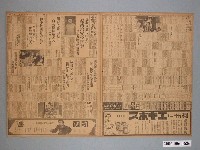 藏品(1939年（昭和14年）2月01日刊行《臺灣日日新報》夕刊第1、2、3、4版)的圖片