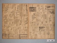 藏品(1939年（昭和14年）2月02日刊行《臺灣日日新報》第1、2、7、8版)的圖片