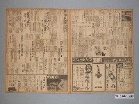 藏品(1939年（昭和14年）3月21日刊行《臺灣日日新報》第1、2、11、12版)的圖片