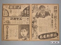 藏品(1939年（昭和14年）3月21日刊行《臺灣日日新報》第5、6、7、8版)的圖片
