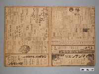 藏品(1939年（昭和14年）3月01日刊行《臺灣日日新報》夕刊第1、2、3、4版)的圖片