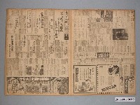 藏品(1939年（昭和14年）3月11日刊行《臺灣日日新報》夕刊第1、2、3、4版)的圖片