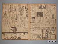 藏品(1939年（昭和14年）3月10日刊行《臺灣日日新報》夕刊第1、2、3、4版)的圖片
