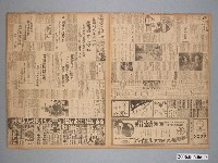 藏品(1939年（昭和14年）2月10日刊行《臺灣日日新報》夕刊第1、2、3、4版)的圖片