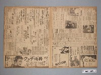 藏品(1939年（昭和14年）3月09日刊行《臺灣日日新報》夕刊第1、2、3、4版)的圖片