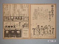藏品(1939年（昭和14年）2月15日刊行《臺灣日日新報》第3、4、5、6版)的圖片