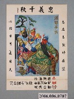 藏品(唐榮油漆廣告廣告單)的圖片