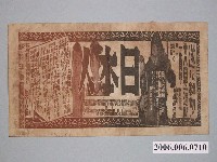 藏品(《日本人》電影廣告)的圖片