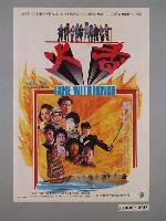 藏品(《香火》電影海報)的圖片