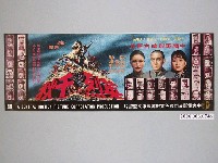 藏品(《英烈千秋》電影海報)的圖片