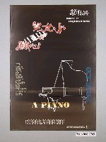 藏品(《小女兒的心願》電影海報)的圖片