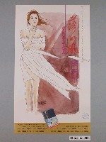 藏品(《落山風》電影海報)的圖片
