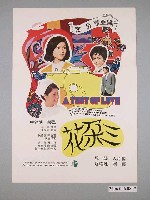 藏品(《三朵花》電影海報)的圖片