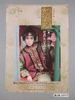 藏品(《怨女》電影海報)的圖片