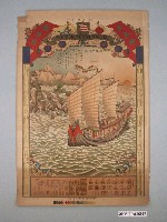藏品(日本郵船會社慶賀新年海報)的圖片
