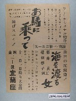 藏品(《馳騁馬背》電影宣傳單)的圖片