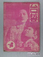 藏品(《孤兒怨特輯》電影本事)的圖片