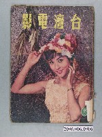 藏品(《台灣電影》第6期)的圖片