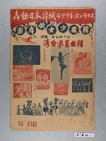 藏品(韓國少女歌舞團宣傳單)的圖片