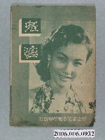 藏品(《鬼婆》電影本事)的圖片
