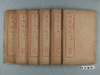 藏品(江日昇撰《臺灣外記》1套6冊)的圖片