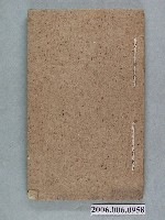 藏品(松雲軒板印《救急良方》)的圖片